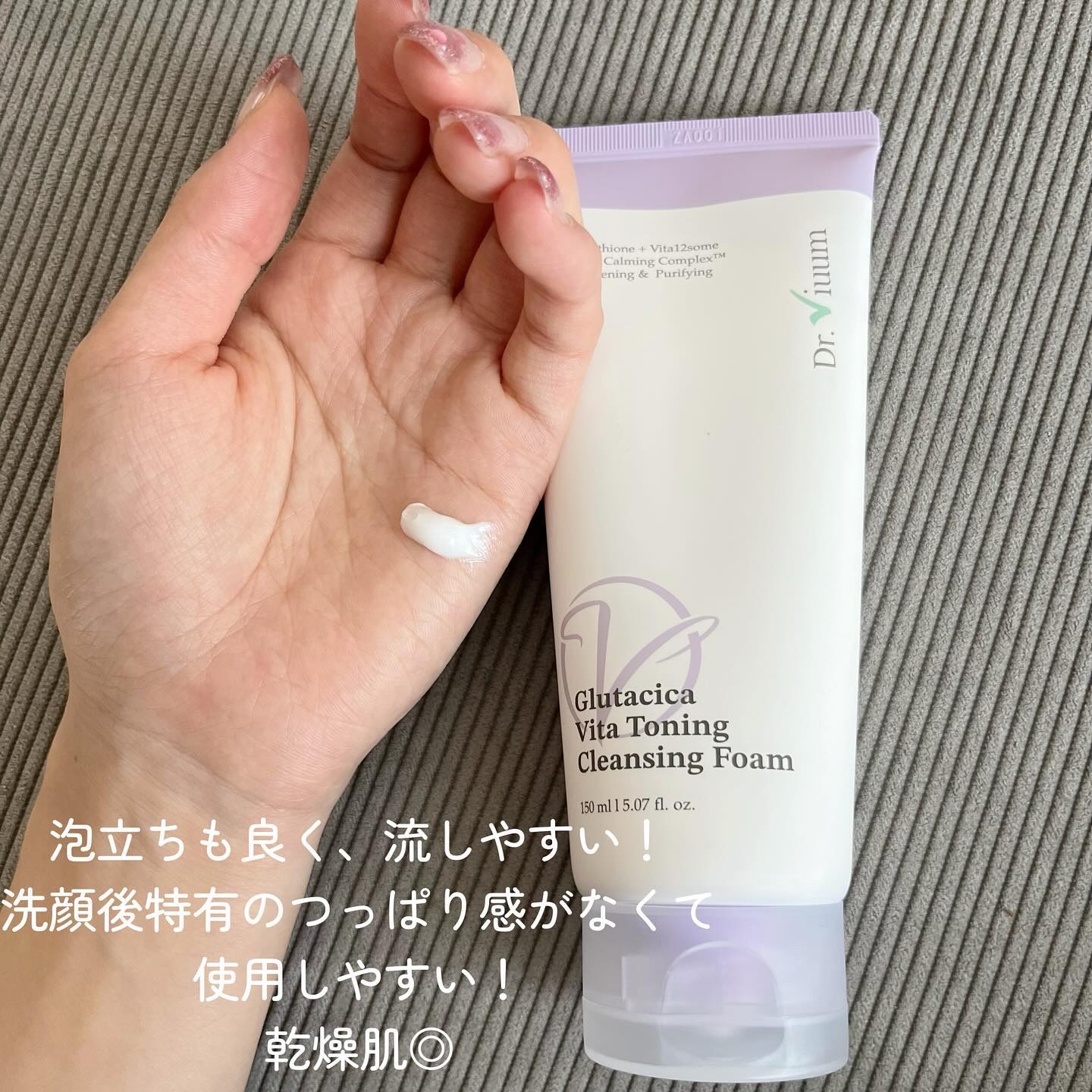 グルタシカ VTクレンジングフォーム/Dr.Viuum/洗顔フォームを使ったクチコミ（3枚目）