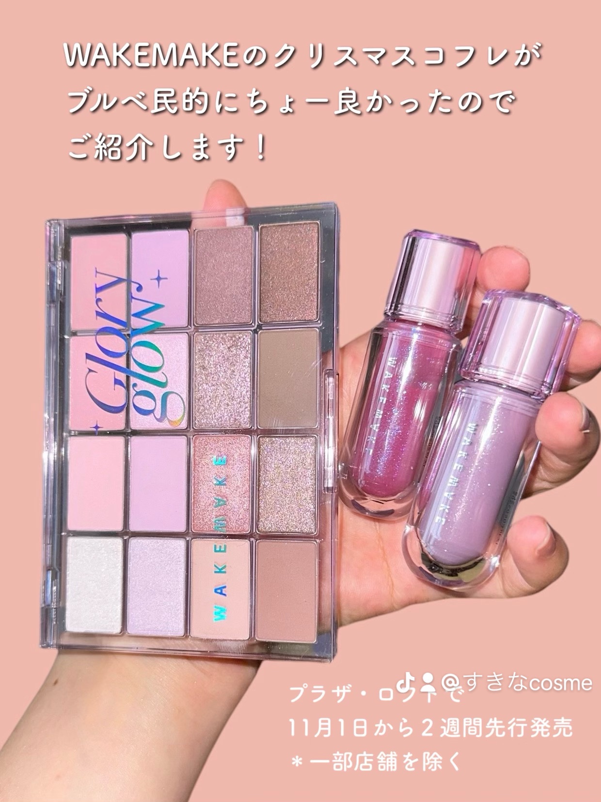 デュイジェルマキシグロス 13 ヌードラベンダー/wakemake/リップグロスを使ったクチコミ（2枚目）