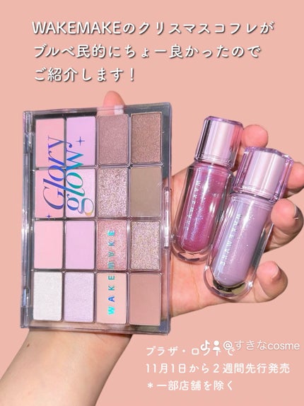 ソフトブラーリングアイパレット/wakemake/アイシャドウパレットを使ったクチコミ(2枚目)