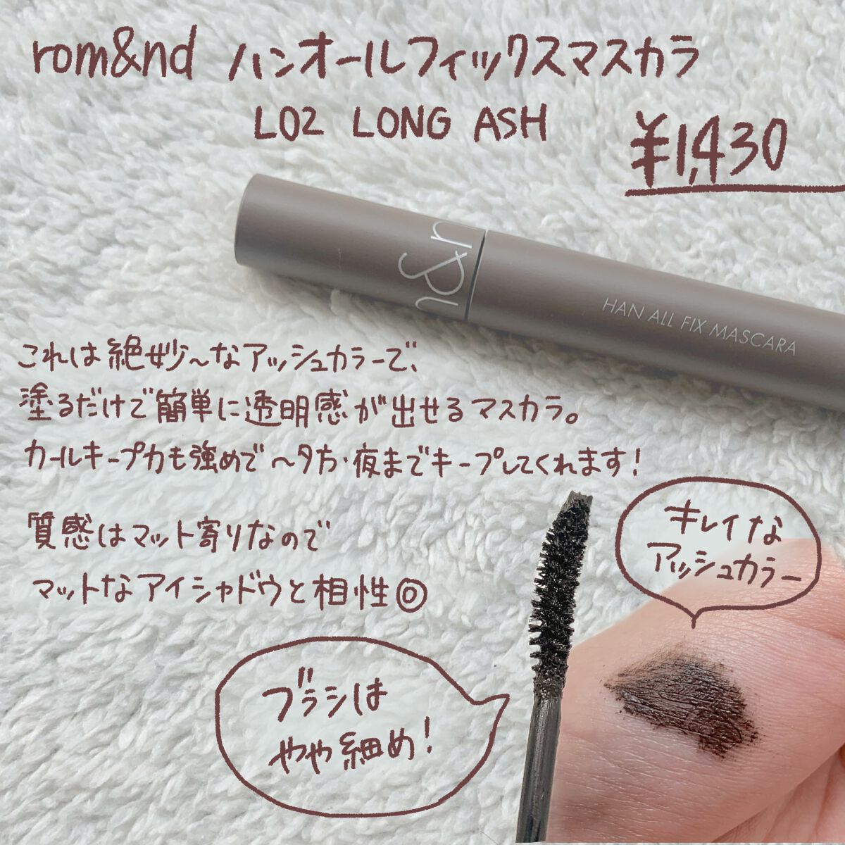 ジューシーラスティングティント/rom&nd/リップティントを使ったクチコミ(4枚目)