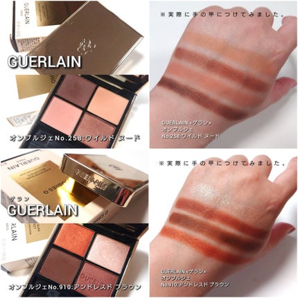 オンブル ジェ/GUERLAIN/アイシャドウパレットを使ったクチコミ(8枚目)