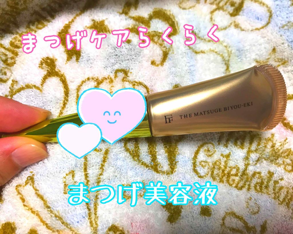 THE まつ毛美容液/UZU BY FLOWFUSHI/まつげ美容液を使ったクチコミ(1枚目)