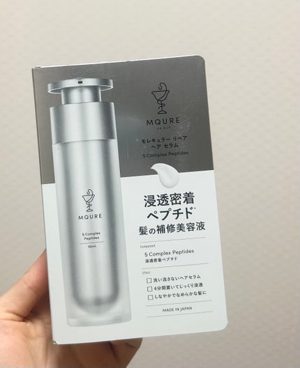モレキュラーリペアヘアセラム/MQURE/アウトバストリートメントを使ったクチコミ(2枚目)