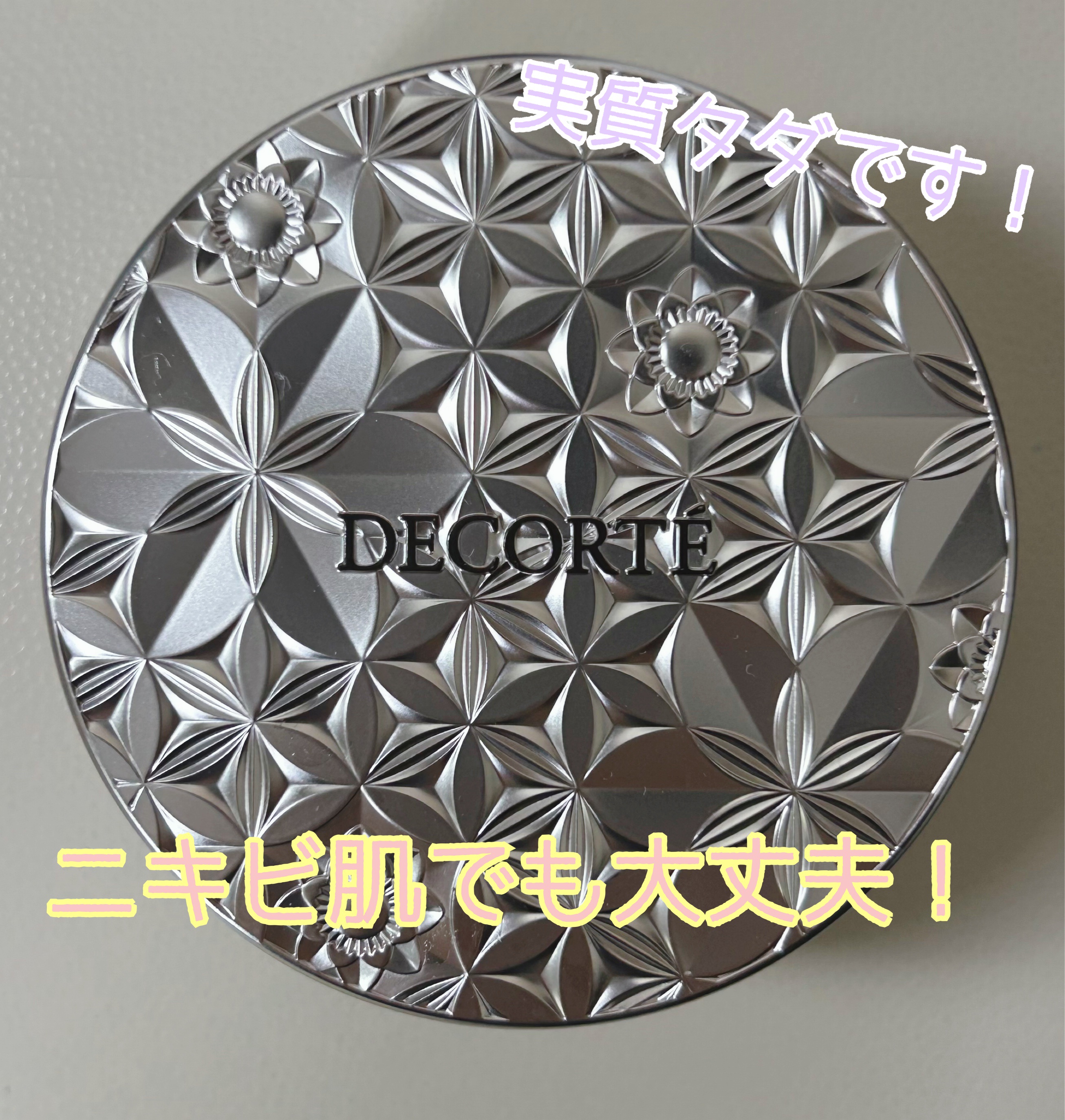 ルース パウダー 06 nude matte beige/DECORTÉ/ルースパウダーを使ったクチコミ（1枚目）