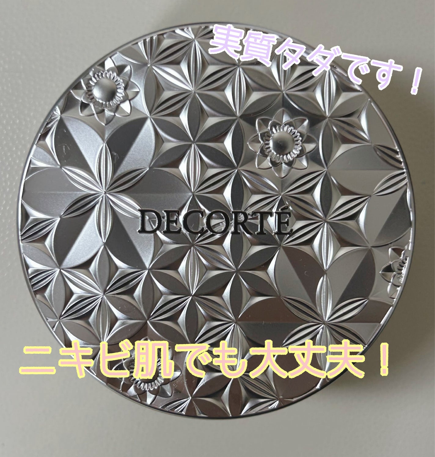 ルース パウダー/DECORTÉ/ルースパウダーを使ったクチコミ(1枚目)