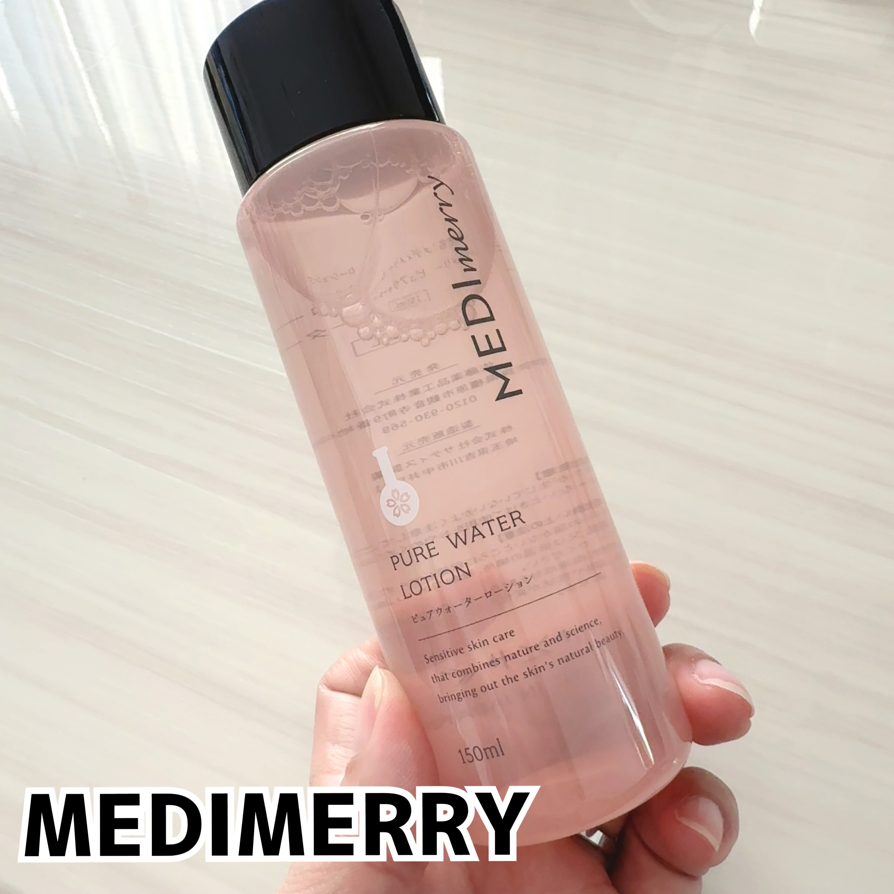 メディメリー　ピュアウォーターローション/MEDIMERRY/化粧水を使ったクチコミ（1枚目）