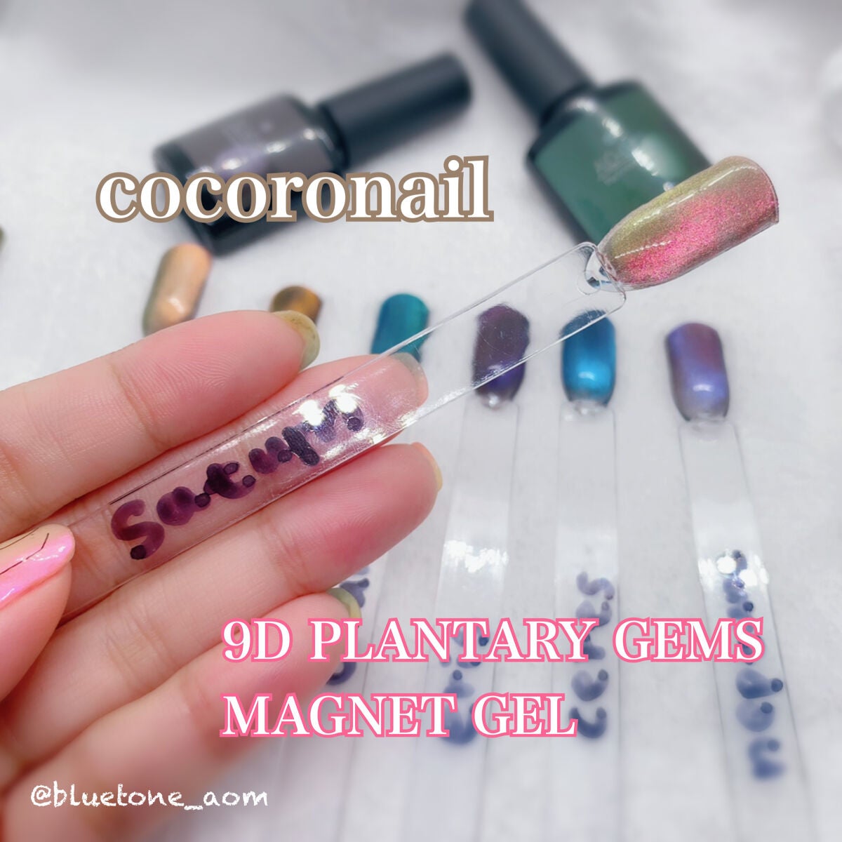 9D プラネタリージェムズ マグネットジェル/cocoronail/ジェルネイルを使ったクチコミ(1枚目)