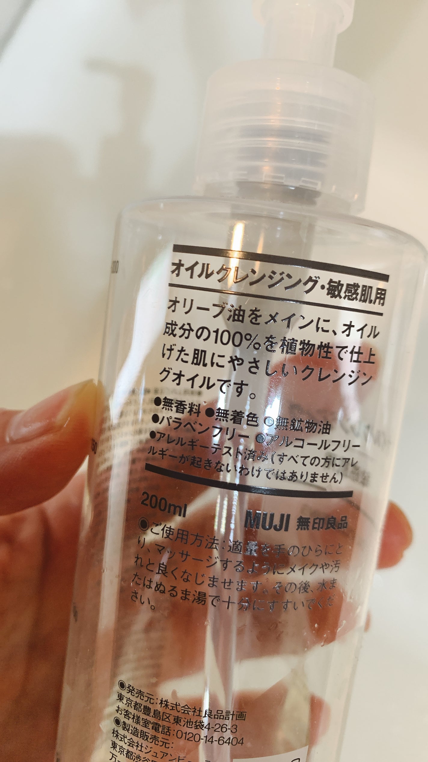 オイルクレンジング・敏感肌用/無印良品/オイルクレンジングを使ったクチコミ(2枚目)
