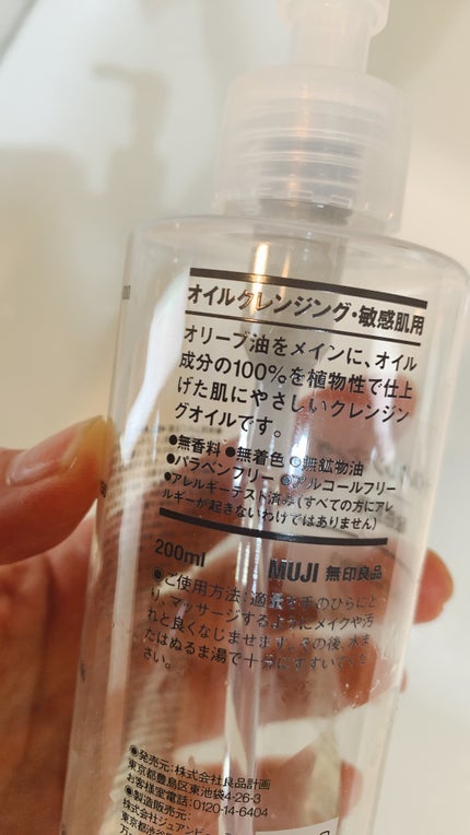 オイルクレンジング・敏感肌用/無印良品/オイルクレンジングを使ったクチコミ(2枚目)