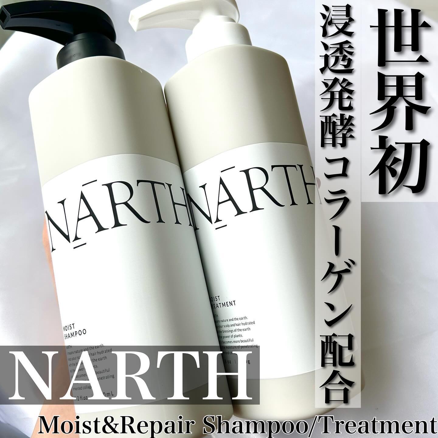 モイスト&リペアシャンプー／トリートメント シャンプー本体420ml/NARTH/市販シャンプーを使ったクチコミ（1枚目）