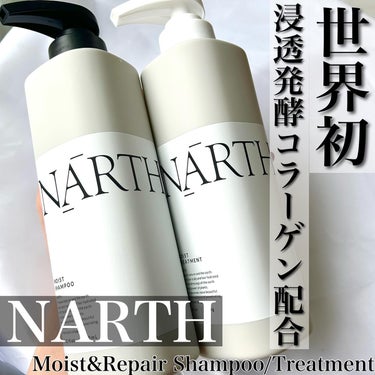 モイスト&リペアシャンプー／トリートメント シャンプー本体420ml/NARTH/シャンプー・コンディショナーを使ったクチコミ（1枚目）