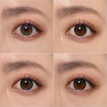 Eyelighter Glowy 1Month/OLENS/カラーコンタクトレンズを使ったクチコミ(2枚目)