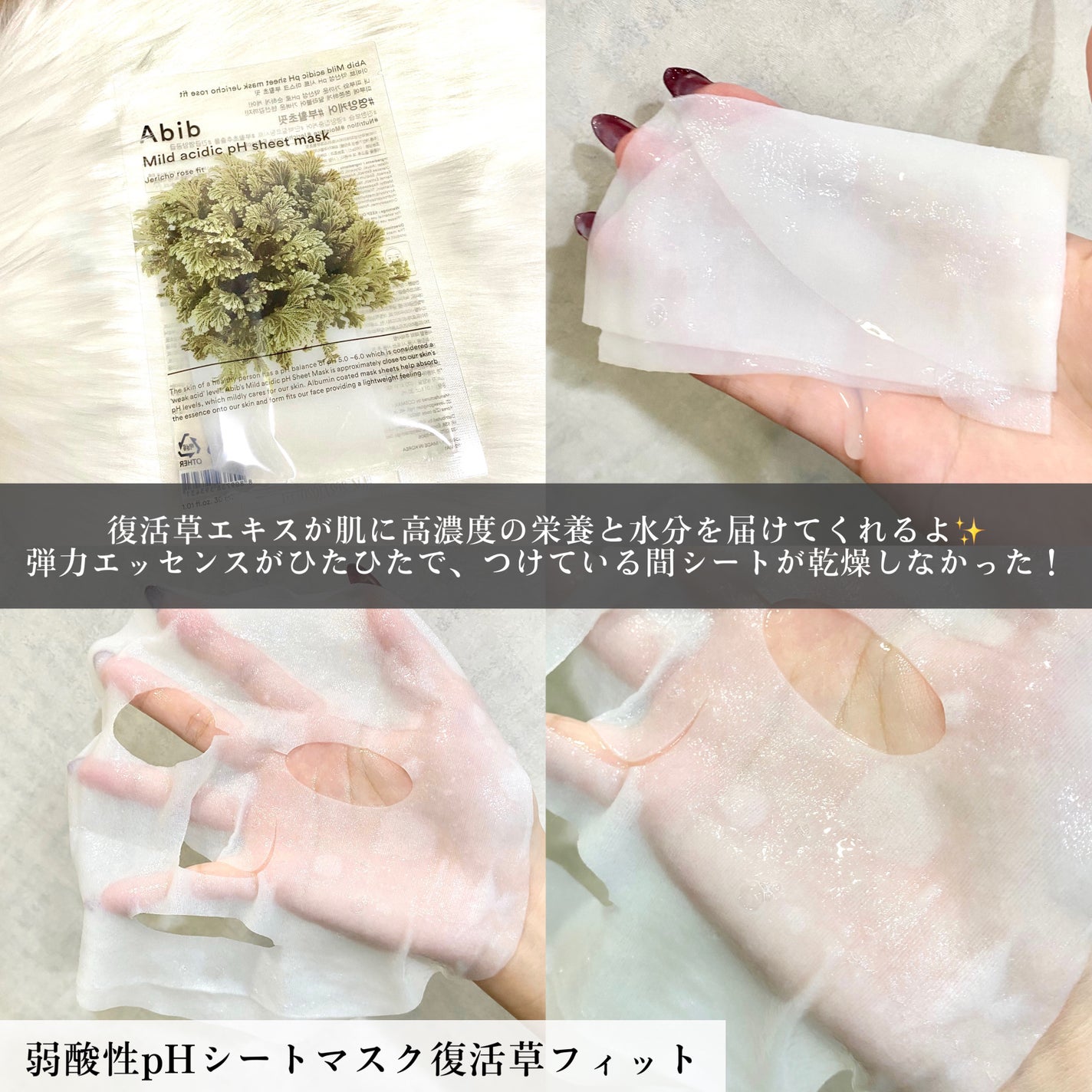 復活草クリーム ニュートリションチューブ/Abib /フェイスクリームを使ったクチコミ(3枚目)