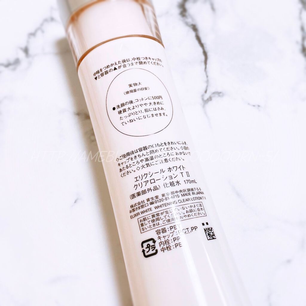 エリクシール ホワイト クリアローション T II/エリクシール/化粧水を使ったクチコミ(7枚目)
