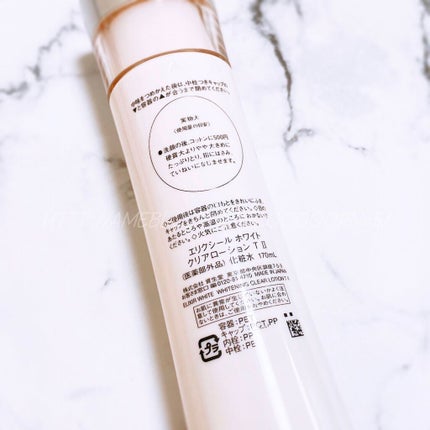 エリクシール ホワイト クリアローション T II/エリクシール/化粧水を使ったクチコミ(7枚目)