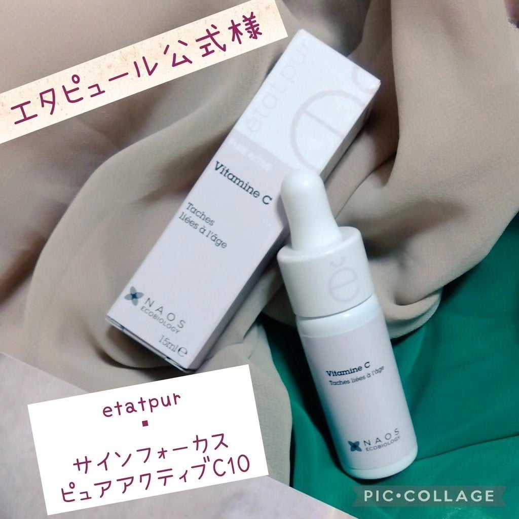 サインフォーカス ピュアアクティブ C10/エタピュール/美容液を使ったクチコミ(1枚目)