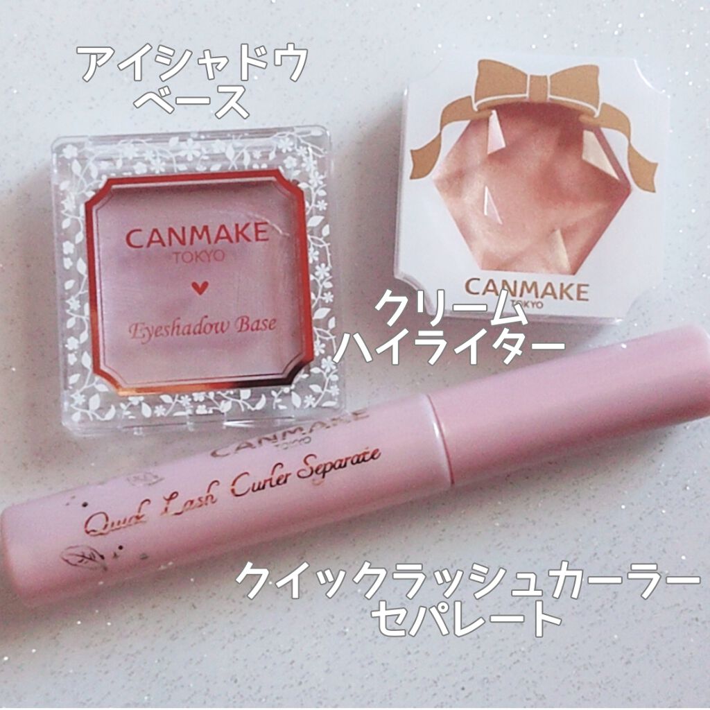アイシャドウベース/キャンメイク/アイシャドウベースを使ったクチコミ(2枚目)