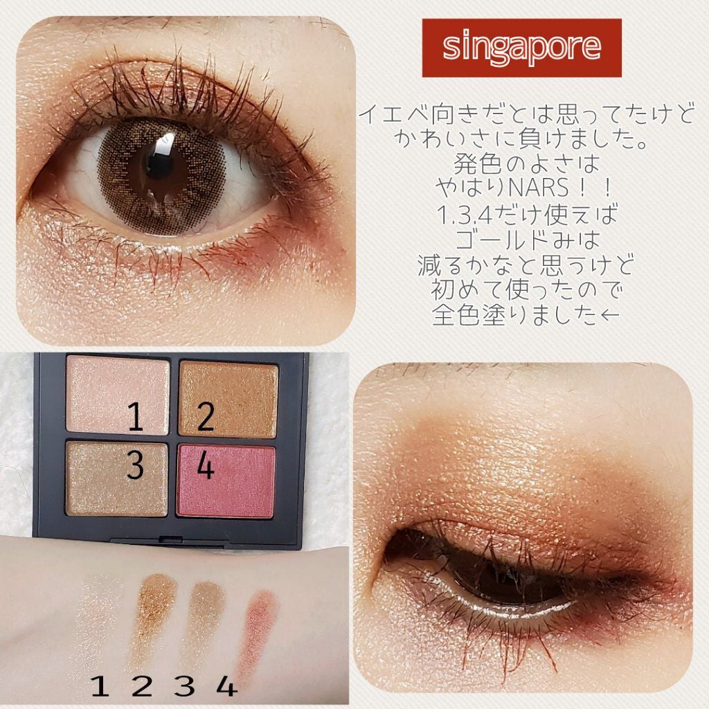 クワッドアイシャドー/NARS/アイシャドウパレットを使ったクチコミ(3枚目)