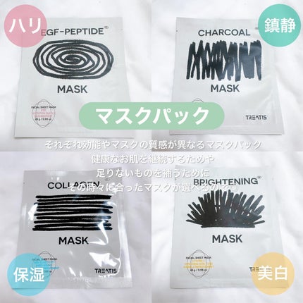 ブライトニングマスク/TREATIS/シートマスク・パックを使ったクチコミ(4枚目)