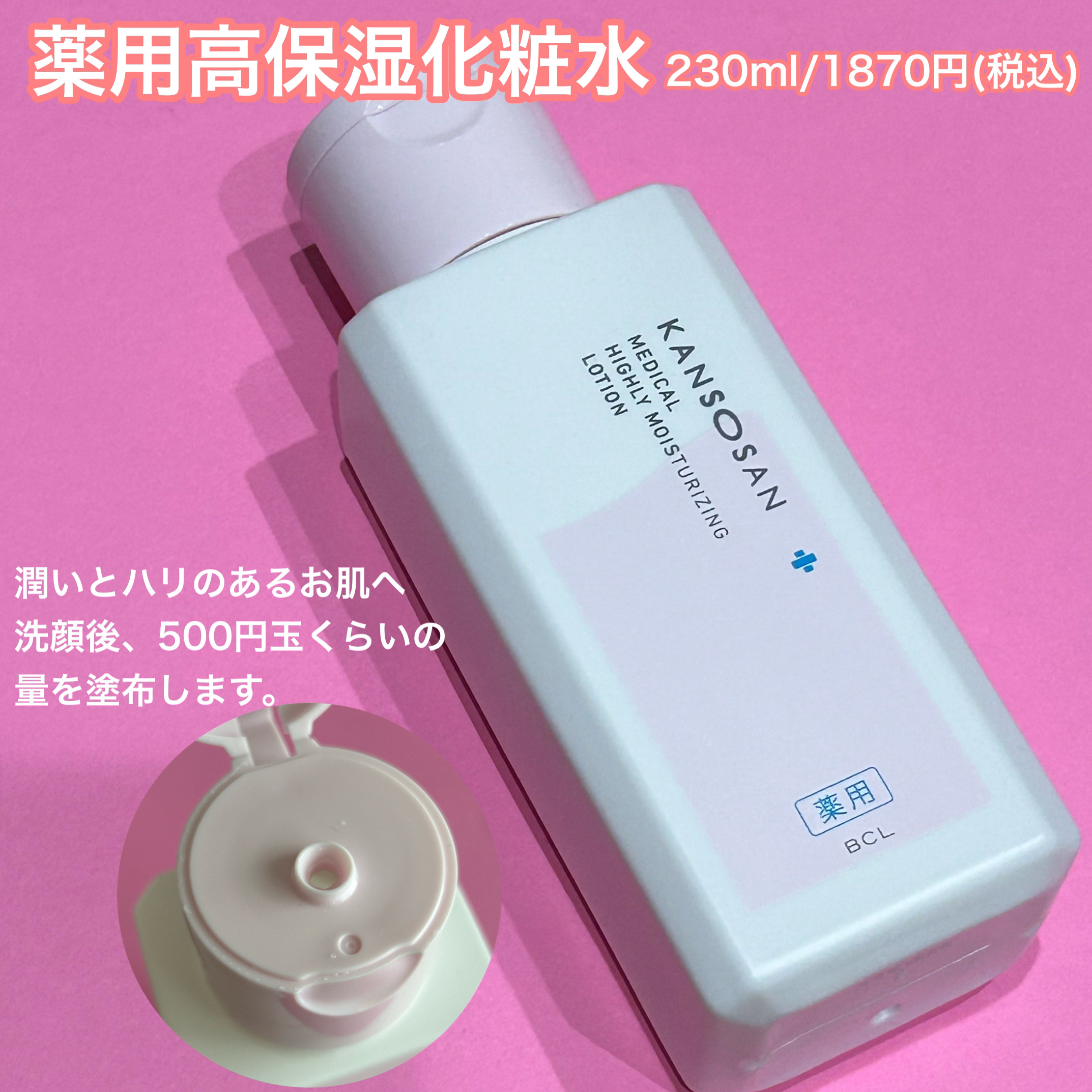 薬用高保湿乳液/乾燥さん/乳液を使ったクチコミ（3枚目）