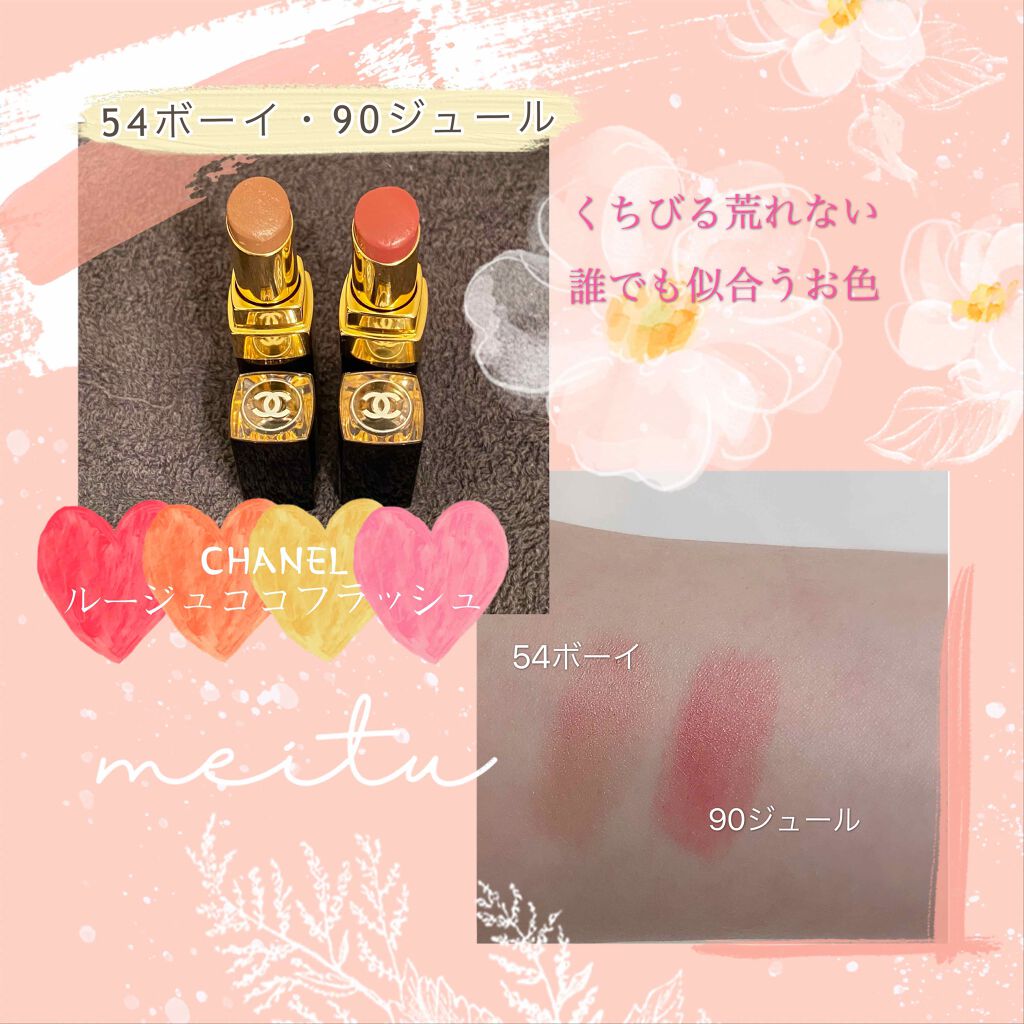 ルージュ ココ フラッシュ/CHANEL/口紅を使ったクチコミ（1枚目）