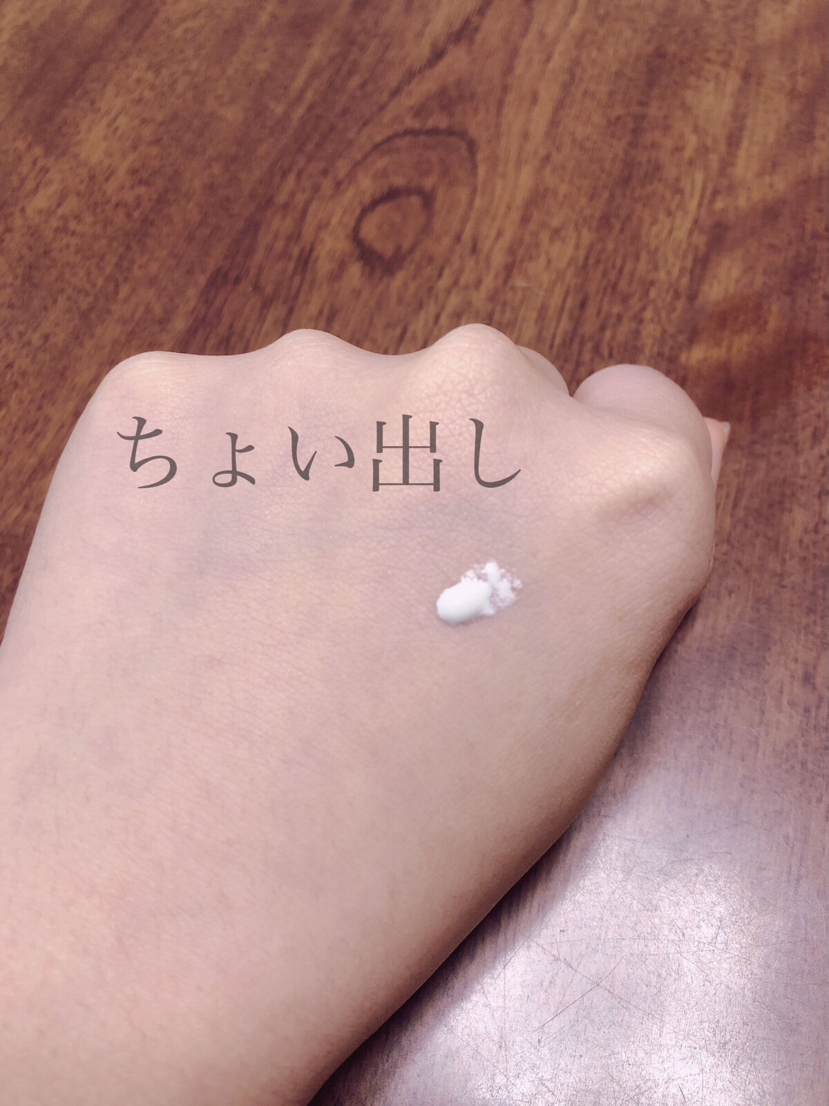 メーキャップ ベース クリーム UV/ちふれ/化粧下地を使ったクチコミ（2枚目）