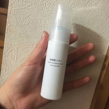 化粧直し💭

○無印良品　化粧直しミスト　50ml

秋から春にかけて、私の鼻周りはとても乾燥して皮がむけてきます。朝調子よくても時間が経つにつれ、むけてくるんです。
本当にイヤでイヤでしょうがなかった