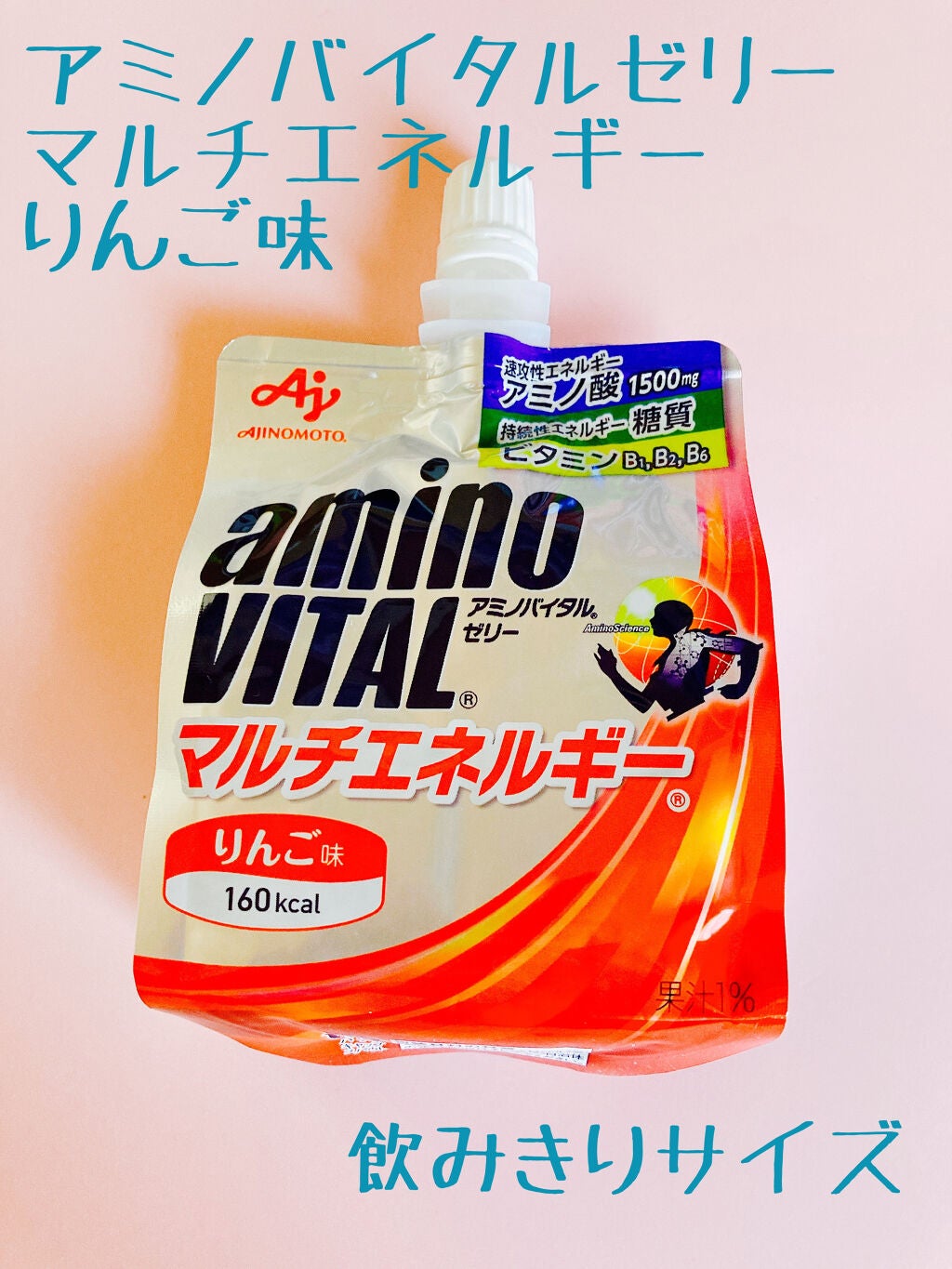 アミノバイタル(R) ゼリー マルチエネルギー(R)/アミノバイタル/ゼリー飲料を使ったクチコミ(1枚目)