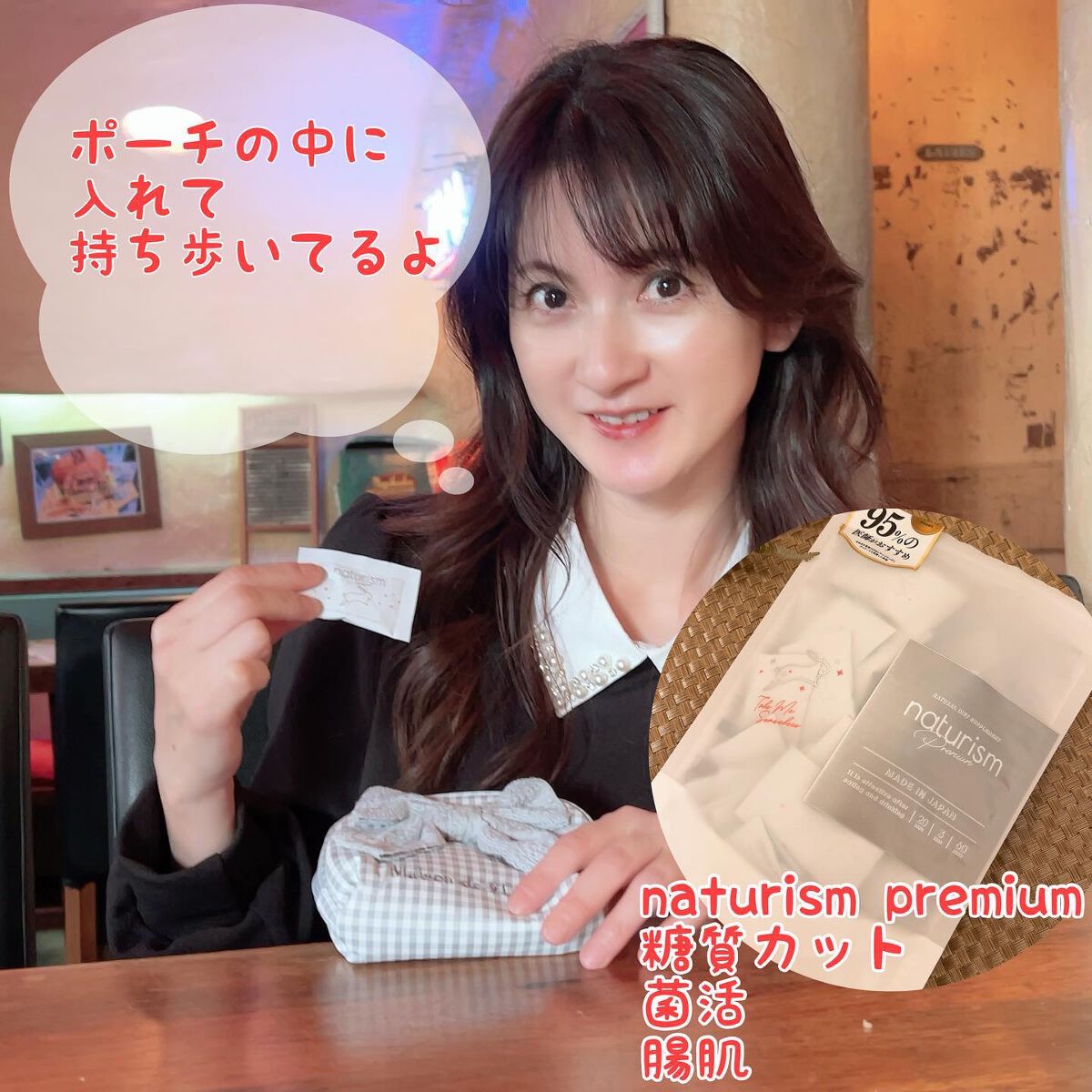 ナチュリズム プレミアム/naturism/健康サプリメントを使ったクチコミ(2枚目)