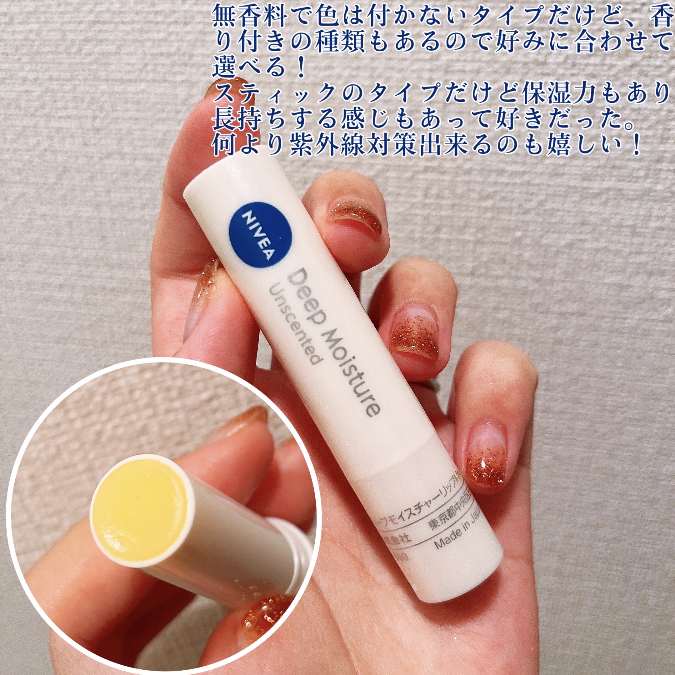 NIVEA ディープモイスチャーリップ 無香料 ニベア ディープモイスチャー リップ 無香料 - NIVEA