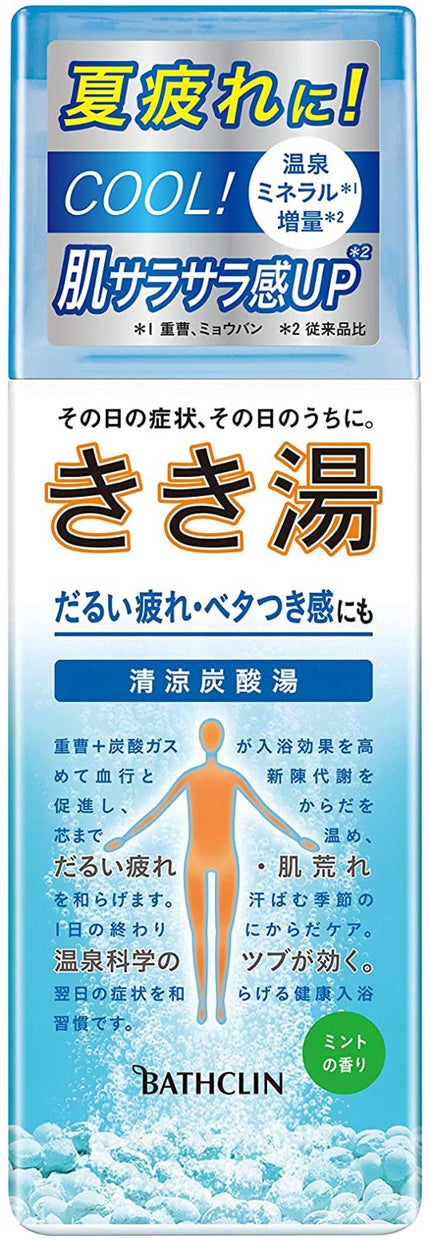きき湯 キキ湯 清涼炭酸湯 ミントの香り