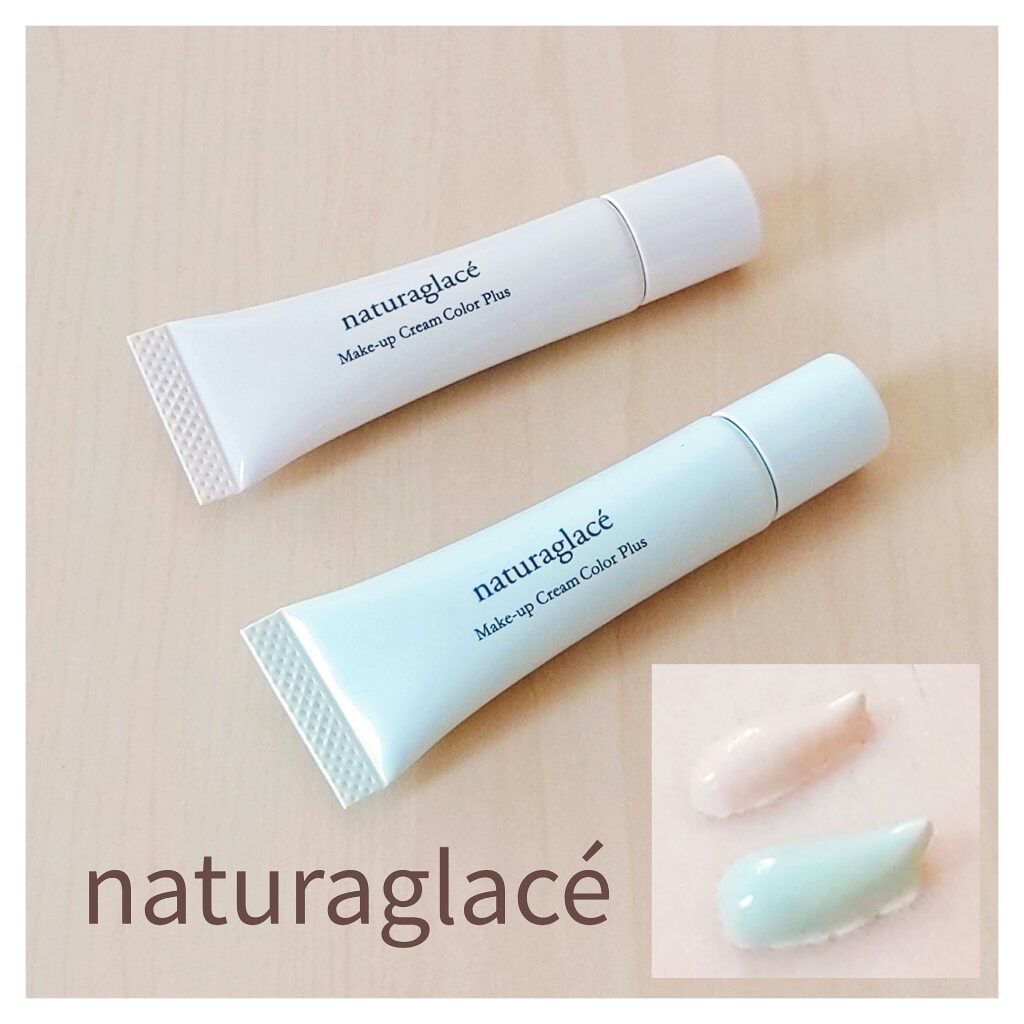 メイクアップクリーム カラープラス/ナチュラグラッセ/化粧下地を使ったクチコミ（1枚目）