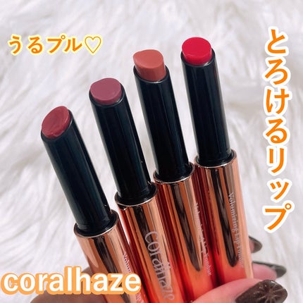 ボリューマイジングフォンデュリップ/Coralhaze/口紅を使ったクチコミ(1枚目)