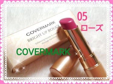 ブライトアップ ルージュ 05 ローズ/COVERMARK/口紅を使ったクチコミ（1枚目）