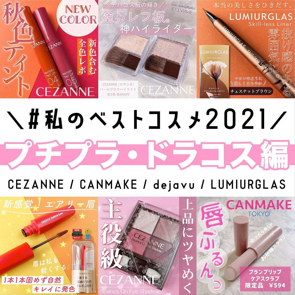 パールグロウハイライト/CEZANNE/パウダーハイライトを使ったクチコミ(1枚目)