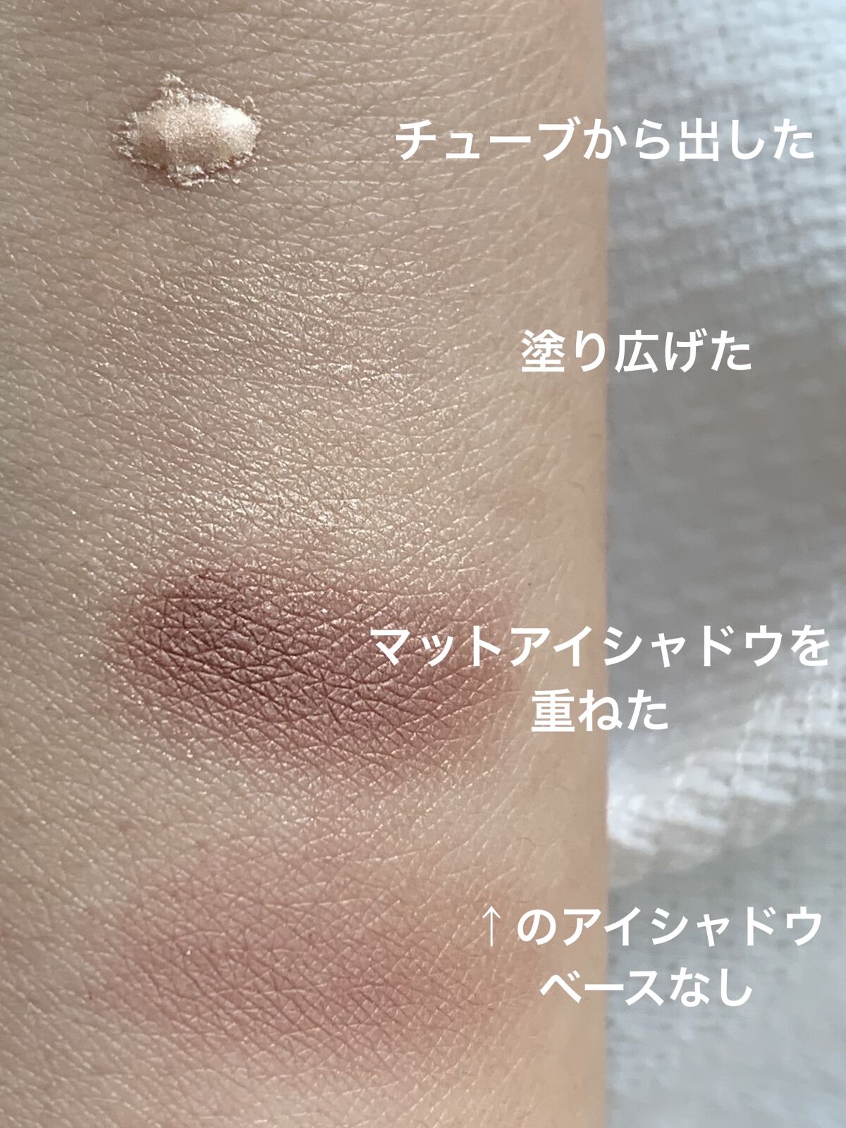 ストロング ラスティング アイベース/リンメル ロンドン/アイシャドウベースを使ったクチコミ（3枚目）