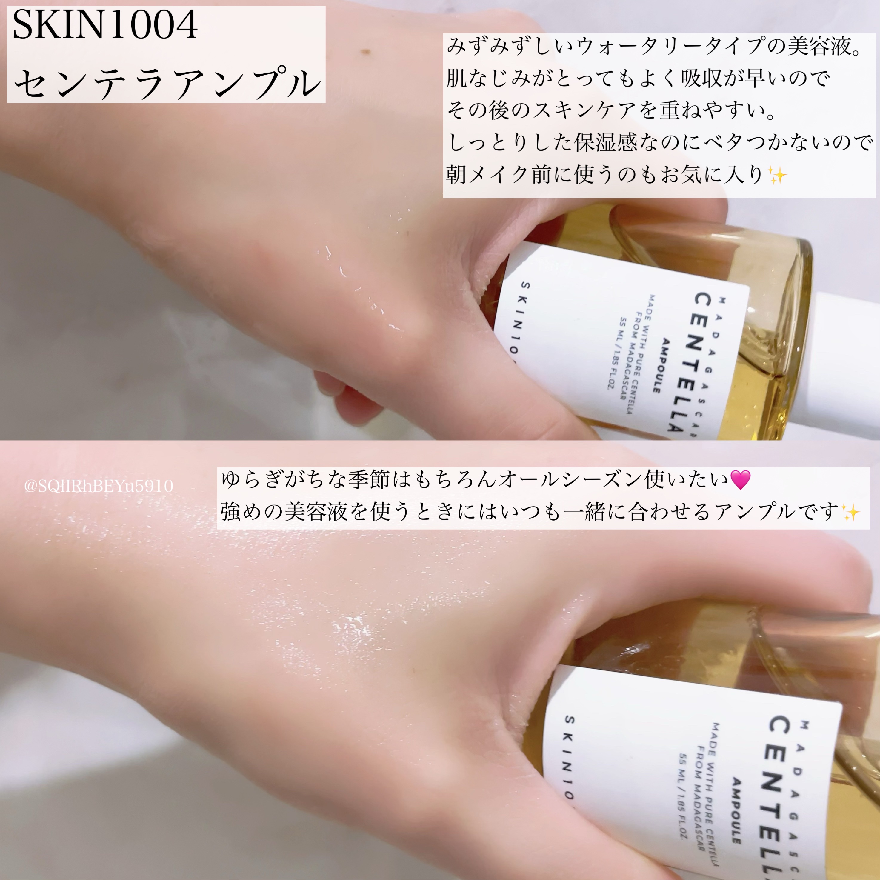 ヒアルーシカ ウォーターフィット サンセラム/SKIN1004/日焼け止めローションを使ったクチコミ（3枚目）