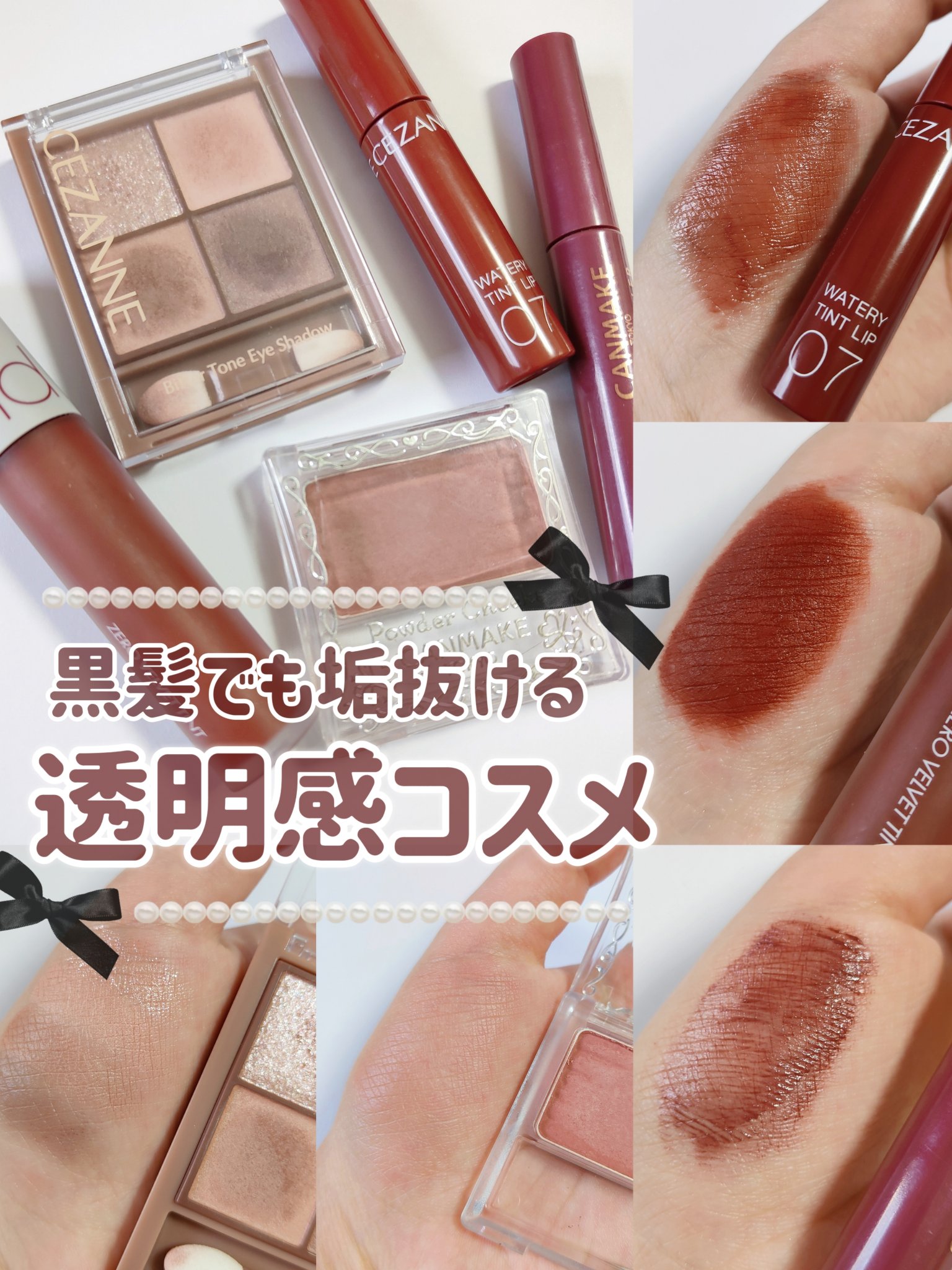 ウォータリーティントリップ/CEZANNE/リップティントを使ったクチコミ（1枚目）