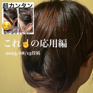 からまないゴム S ブラック/DAISO/ヘアケアグッズを使ったクチコミ（2枚目）