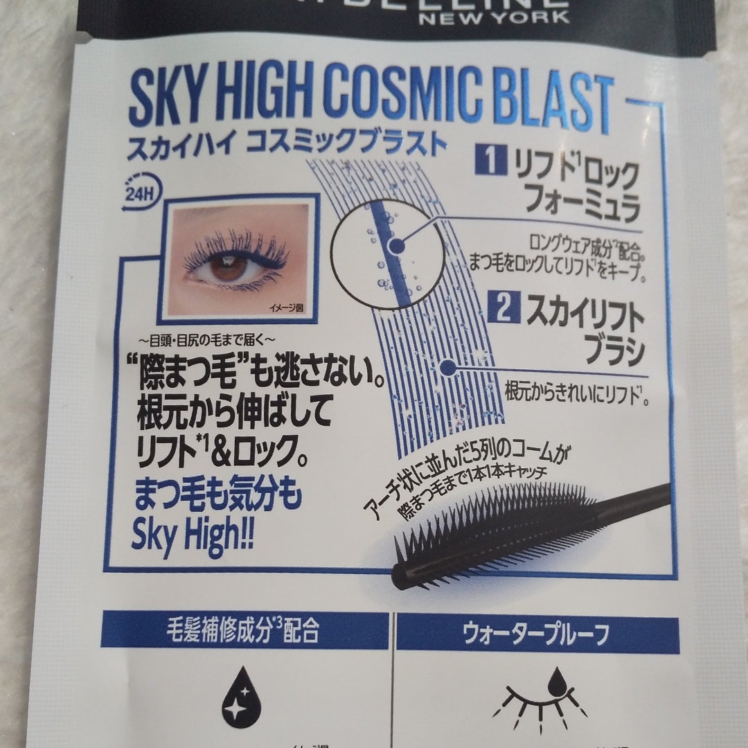 ã¹ã«ã€ã〠ã³ã¹ããã¯ãã©ã¹ã/MAYBELLINE NEW YORK/ãã¹ã«ã©ã䜿ã£ãã¯ãã³ãïŒ7æç®ïŒ