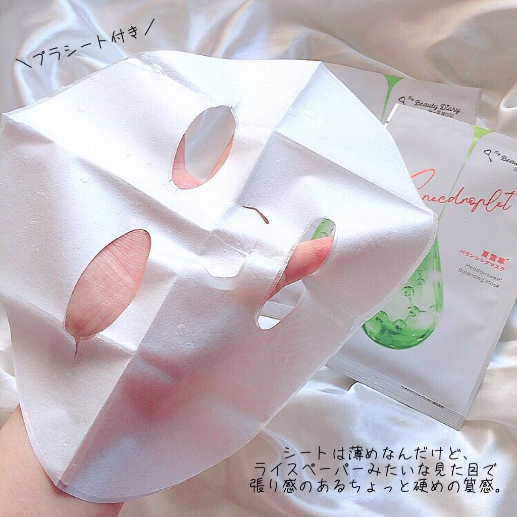 夏雪草バランシングマスク/我的美麗日記/シートマスク・パックを使ったクチコミ(3枚目)