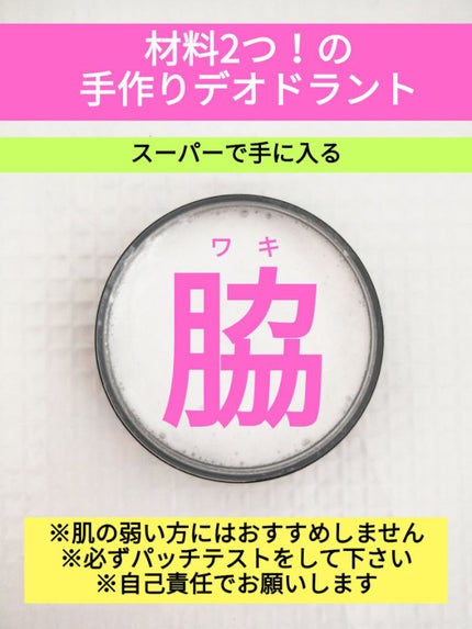 を使ったクチコミ(1枚目)