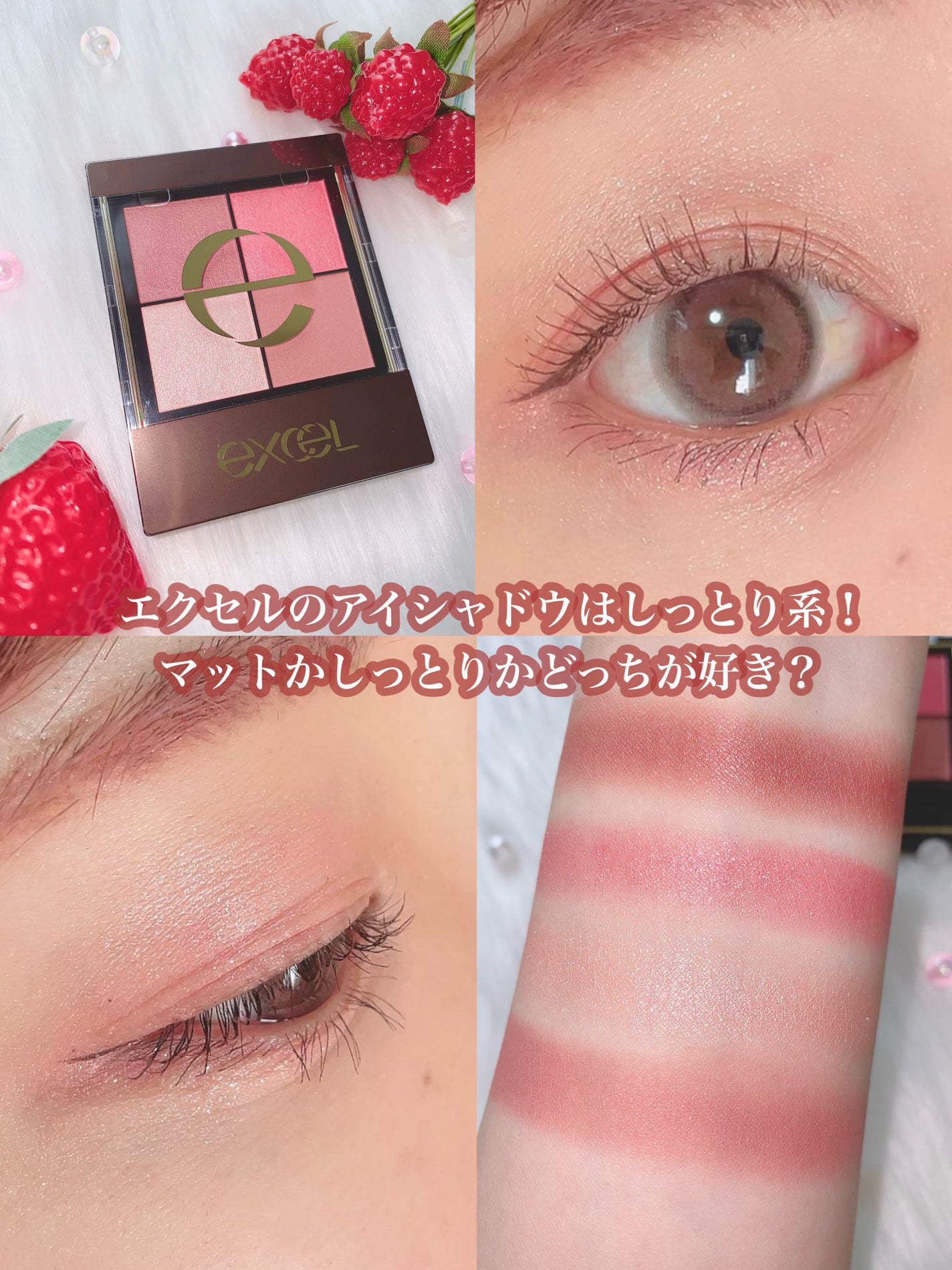 ごんす@YouTube始めました on LIPS 「《エクセル ピンクパレット💕》色味可愛いなぁ〜と思って買ってみ..」(5枚目)