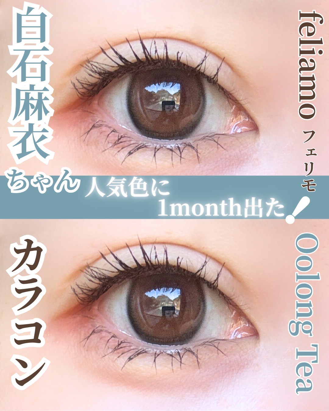 feliamo 1day/feliamo/ワンデー（１DAY）カラコンを使ったクチコミ（1枚目）