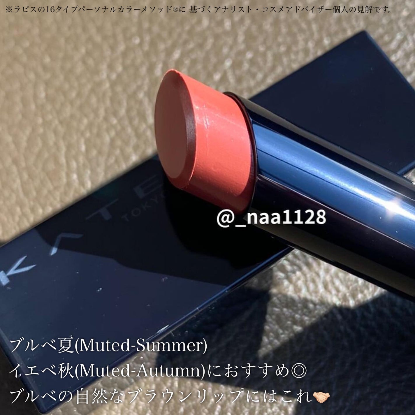 ケイト リップモンスター/KATE/口紅を使ったクチコミ(2枚目)