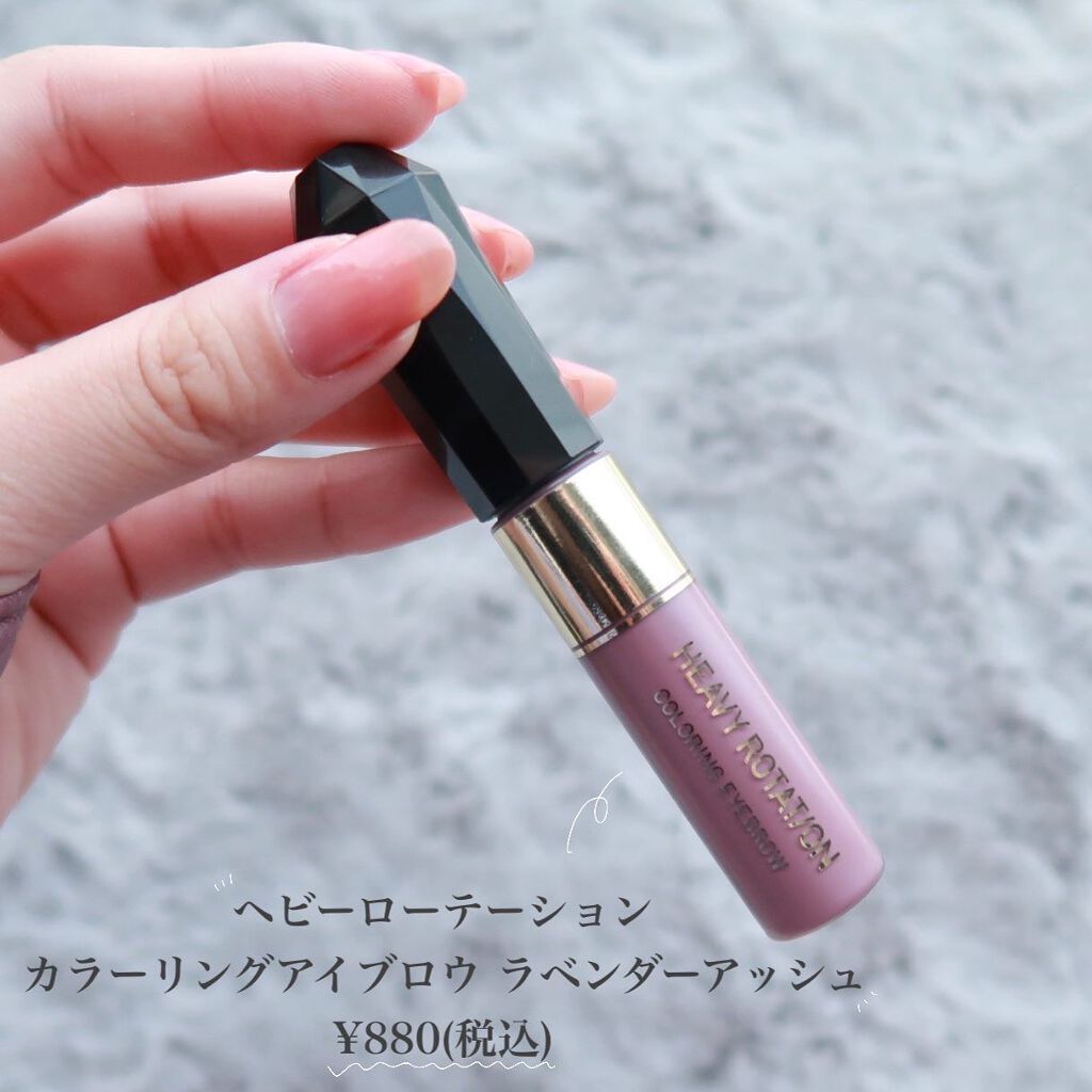 カラーリングアイブロウ/ヘビーローテーション/眉マスカラを使ったクチコミ（3枚目）