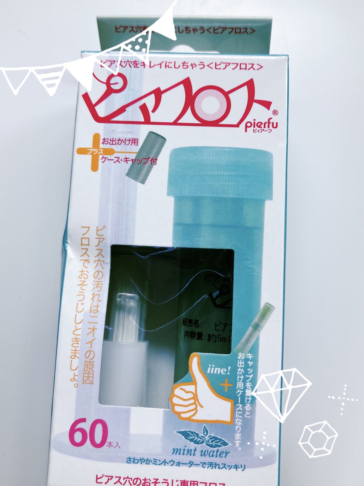 ピアフロス/YIPEI/ボディグッズを使ったクチコミ（1枚目）