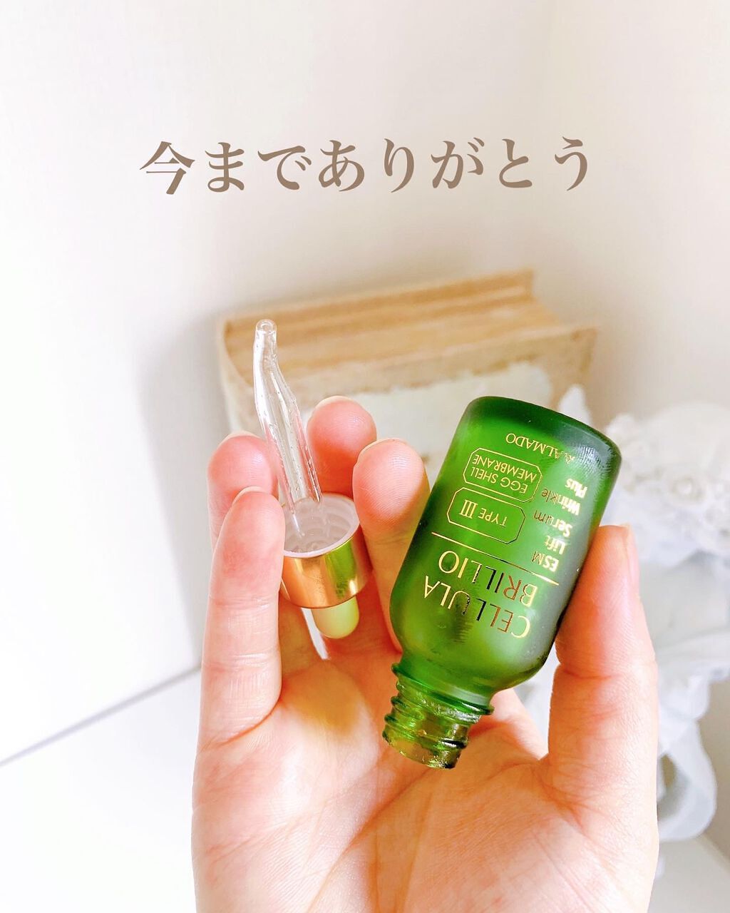 インプレア　ホワイトニング　レーザーショット/iMPREA/美容液を使ったクチコミ（3枚目）