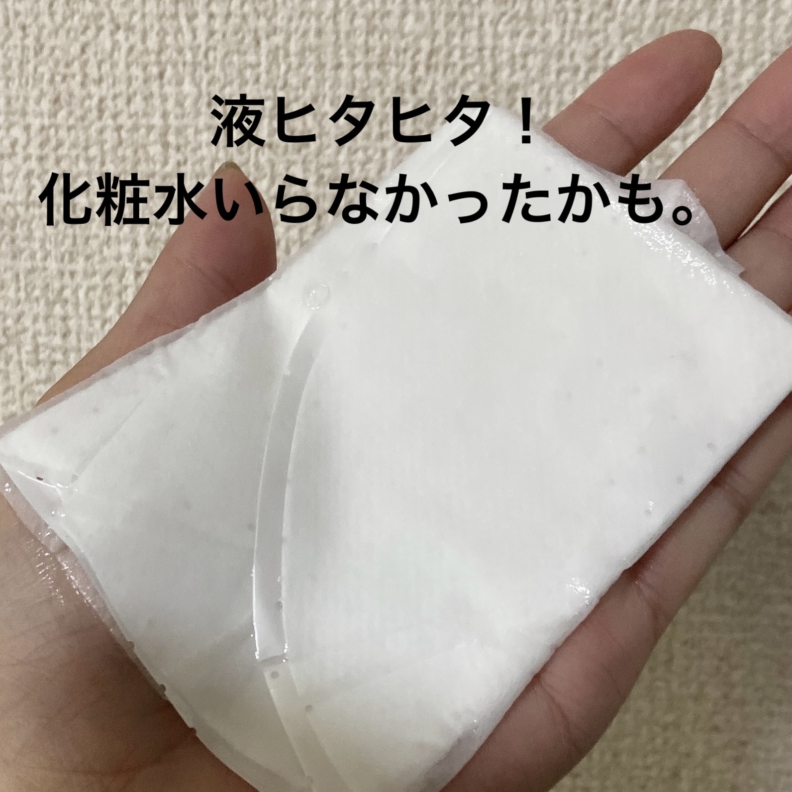 フルフィットプロポリスシナジートナー/COSRX/化粧水を使ったクチコミ（2枚目）