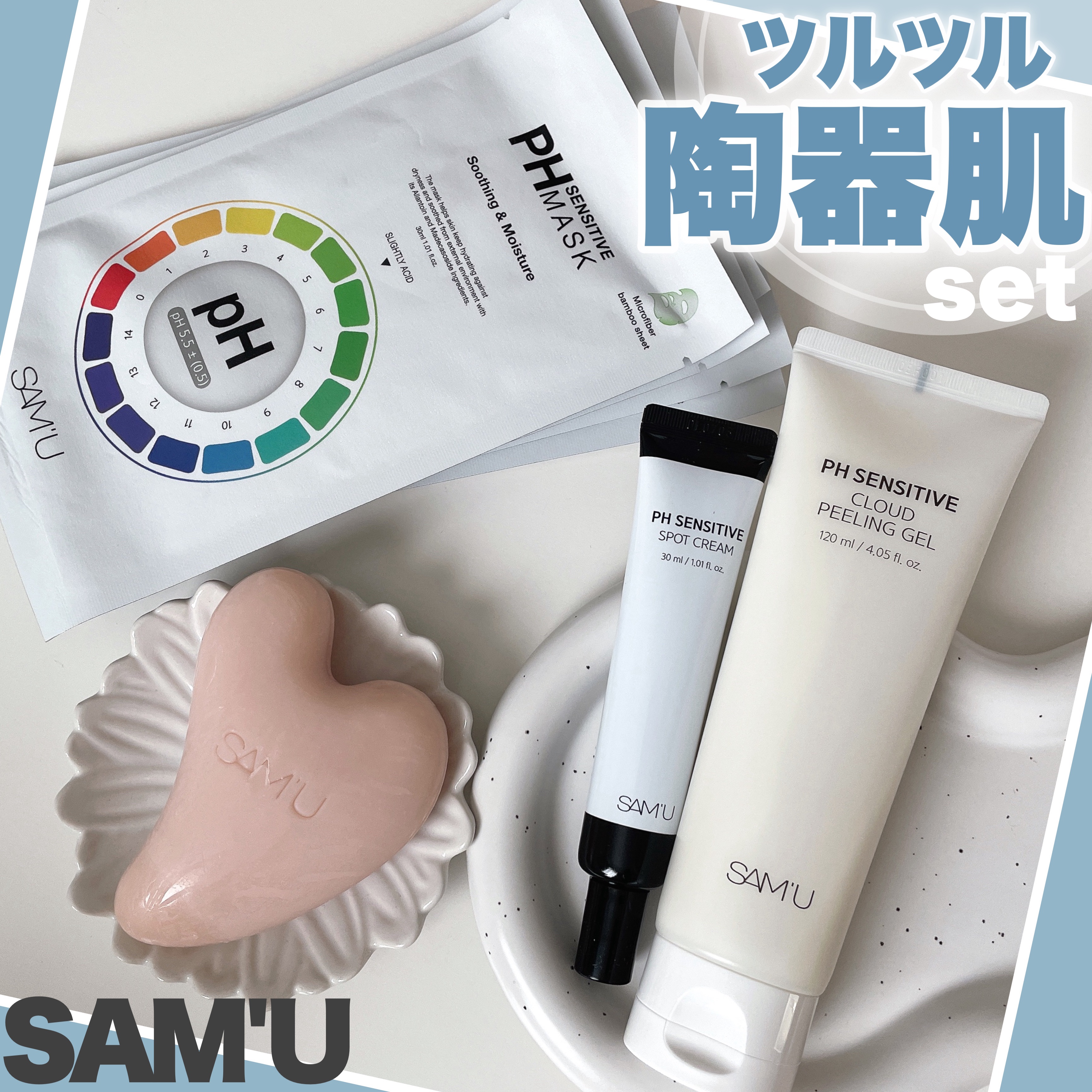 PHセンシティブクレンジングカッサバー/SAM'U/その他洗顔料を使ったクチコミ（1枚目）
